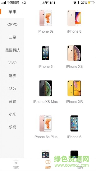 快返修 v1.0.200506 安卓版 0