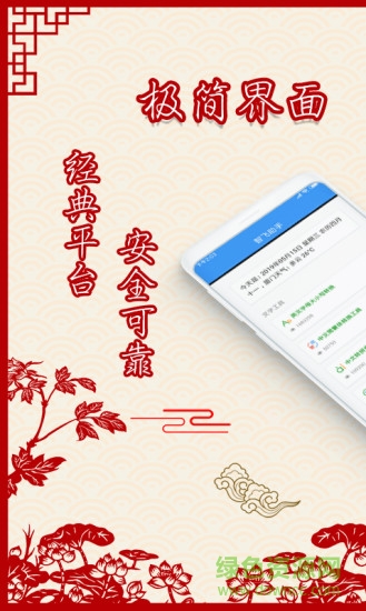 智飛助手下載
