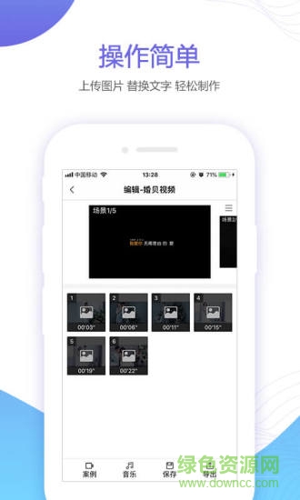 婚貝視頻軟件 v1.3.6 最新版 1
