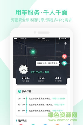 車安優(yōu)官方版 v3.2.2.01 安卓版 0