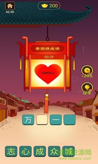 書(shū)童中狀元游戲 v1.0 安卓版 0