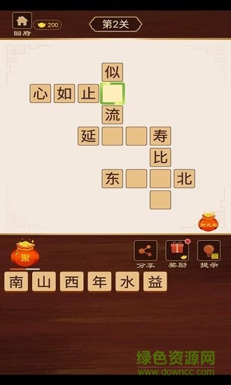 書(shū)童中狀元游戲 v1.0 安卓版 1