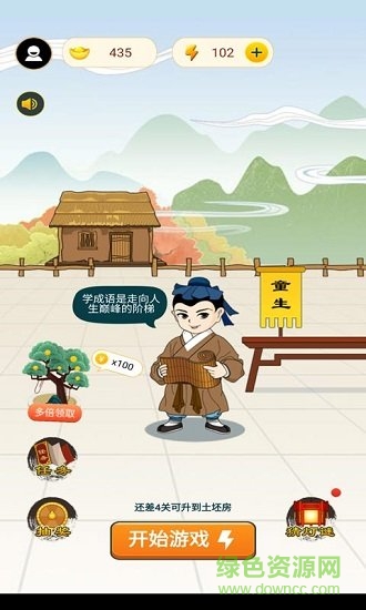 書(shū)童中狀元游戲下載