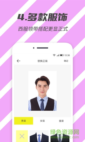標(biāo)準(zhǔn)證件照軟件 v2.5.4 安卓版 2