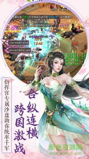 秦之紀(jì)元游戲 v6.2.0 安卓版 0