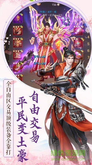秦之紀(jì)元手機(jī)版