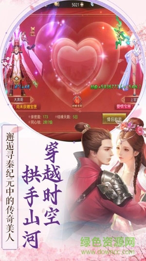秦之紀(jì)元游戲 v6.2.0 安卓版 2