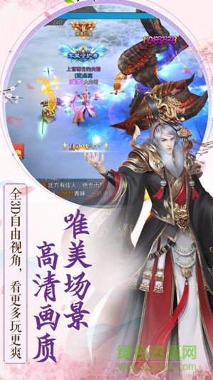 秦之紀(jì)元游戲 v6.2.0 安卓版 3