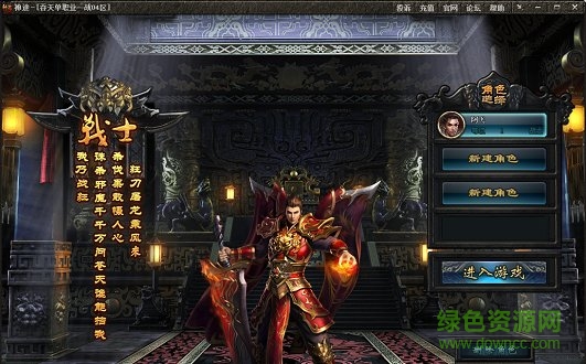 斗智神途 v1.20200420 安卓版 0