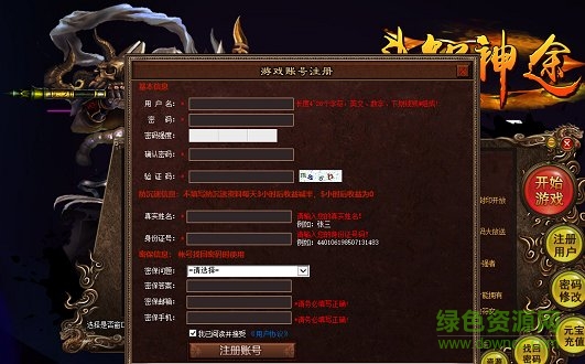 斗智神途 v1.20200420 安卓版 1
