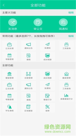 樂教有道app