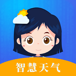 智慧天氣手機(jī)軟件