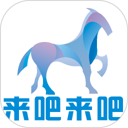 來吧來吧(閑置交易)