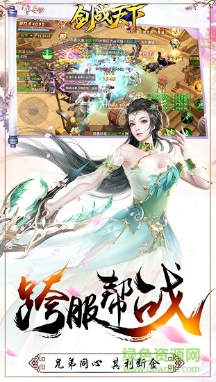 劍站天下刀劍物語手游 v7.3.4 安卓版 3