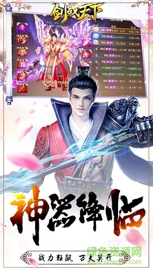 劍戰(zhàn)天下刀劍物語游戲下載