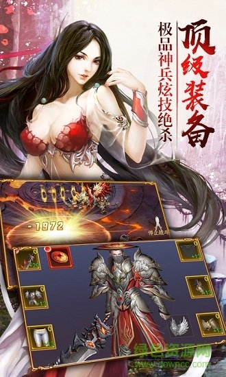 仙王3d游戲