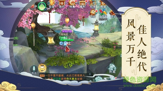 奇幻劍俠傳 v3.3.0 安卓版 1