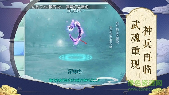 奇幻劍俠傳 v3.3.0 安卓版 3