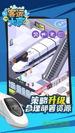 客運(yùn)大亨無限金幣版 v1.0.8 安卓版 0