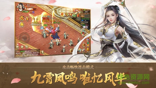 九天星辰訣 v6.2.0 安卓版 0