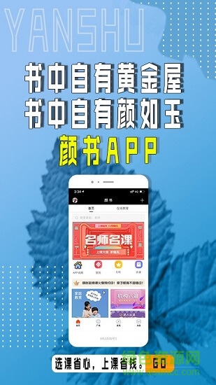 顏書(shū)軟件 v1.1.5 安卓版 1