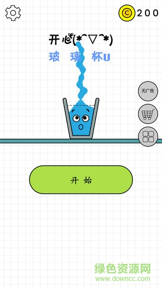 歡樂水杯免費版 v1.0.43 安卓版 0