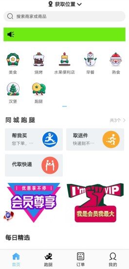 濱州濱城外賣 v1.0.9 安卓版 0