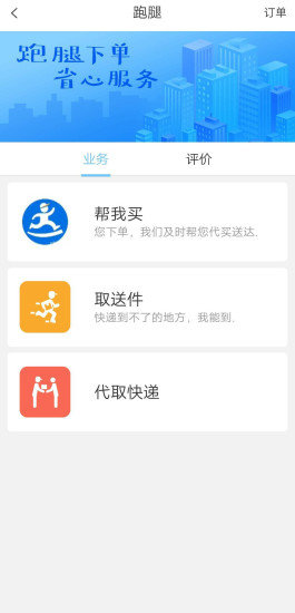 濱州濱城外賣 v1.0.9 安卓版 1
