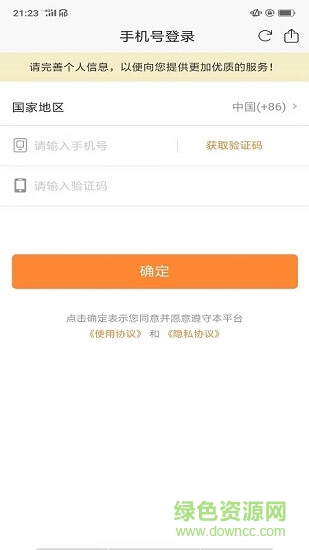 柔力量下載