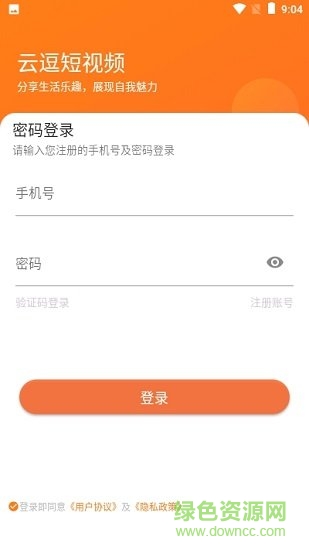 云逗短視頻