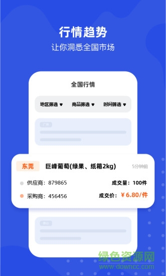 多麥生鮮 v1.2.3 安卓版 0