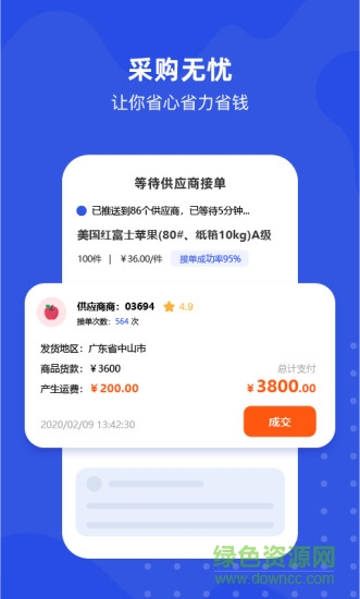 多麥生鮮 v1.2.3 安卓版 1