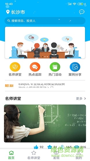 創(chuàng)業(yè)王者 v1.0.4 安卓版 0
