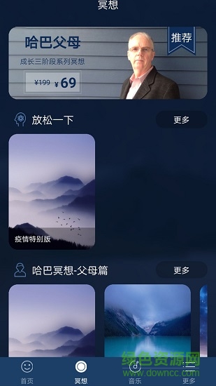 哈巴父母下載