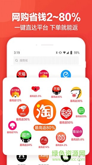 鹿團(tuán)優(yōu)選 v3.9.1 安卓版 0