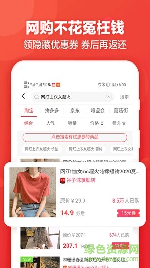 鹿團(tuán)優(yōu)選 v3.9.1 安卓版 1