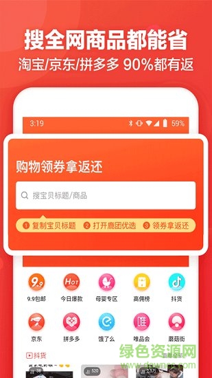 鹿團(tuán)優(yōu)選app