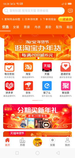 團(tuán)品優(yōu)選app