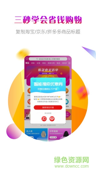 小橙買手app