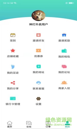 神燈外賣(mài)平臺(tái) v1.9 安卓版 0