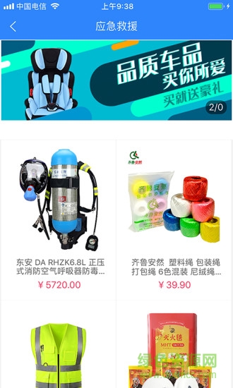 雙榜車服軟件 v2.1.11 安卓版 0