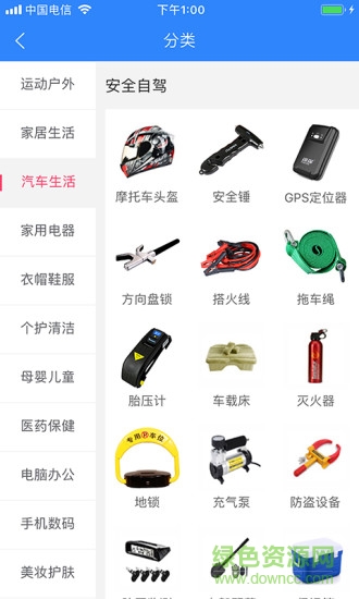 雙榜車服軟件 v2.1.11 安卓版 1