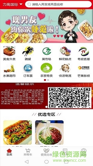 玉都同城 v5.1.31 安卓版 0