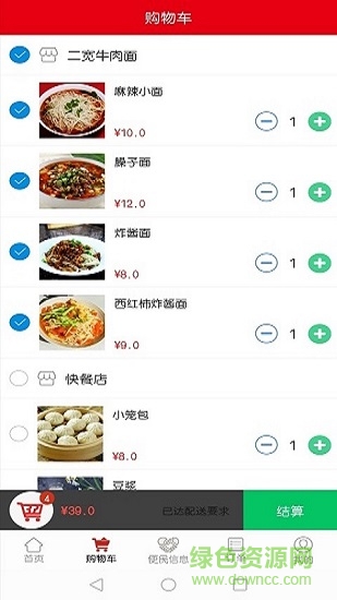 玉都同城app