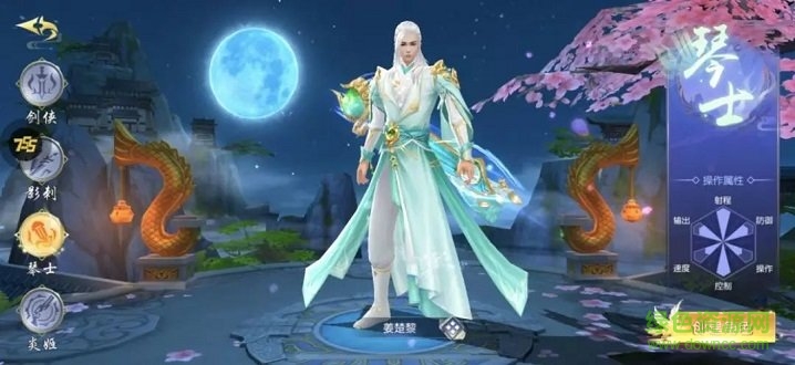 風語紀 v4.4.0 安卓版 0