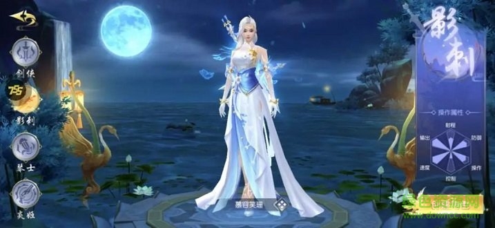 風語紀 v4.4.0 安卓版 1