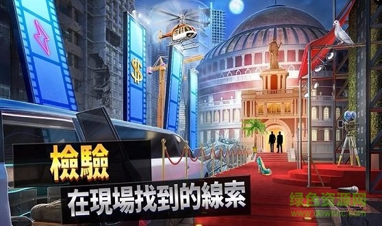 刑事案件陰謀中文下載