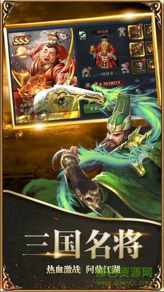 冰鳥游戲三國(guó)威力版 v14.2 安卓版 2