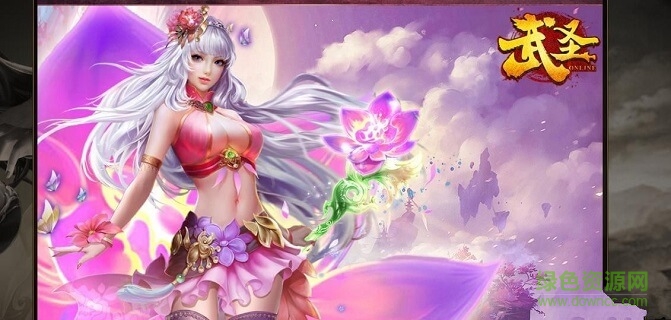 武圣手機版 武圣下載