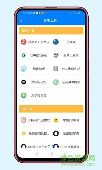 軟件庫 v1.2 安卓版 1